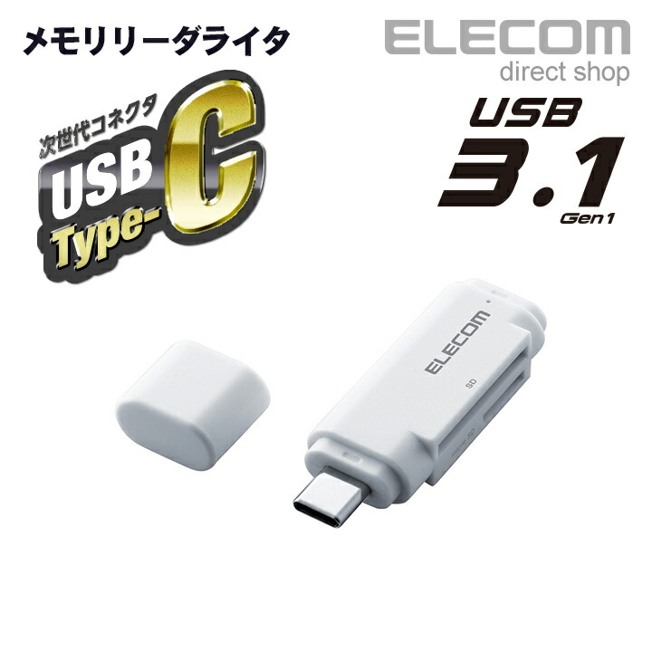 USB　Type-Cメモリリーダライタ（スティックタイプ）